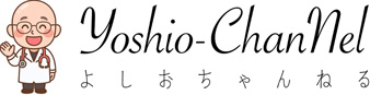 よしおちゃんねる
